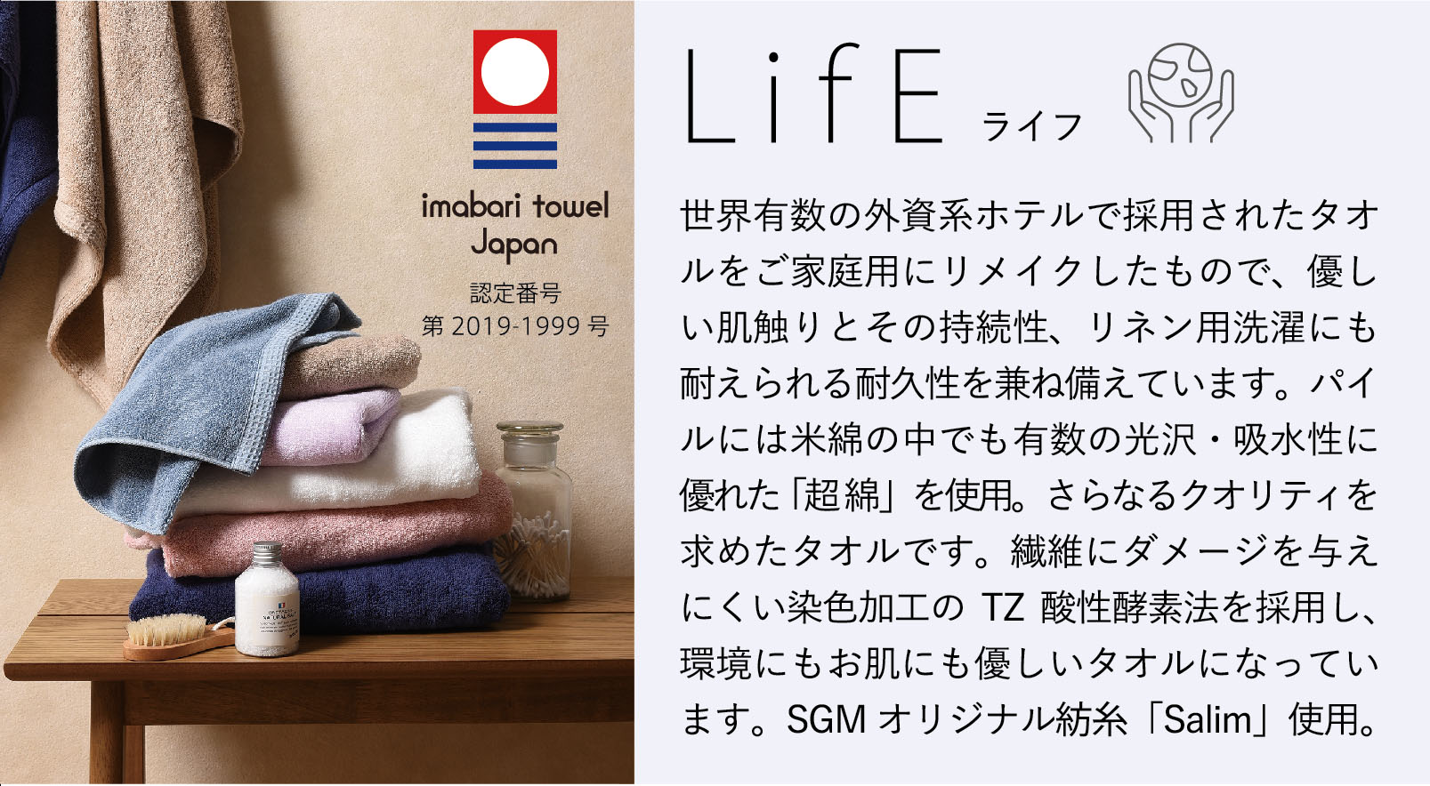 LifE バスタオル 60cm×125cm | タカチホメディカルショップ