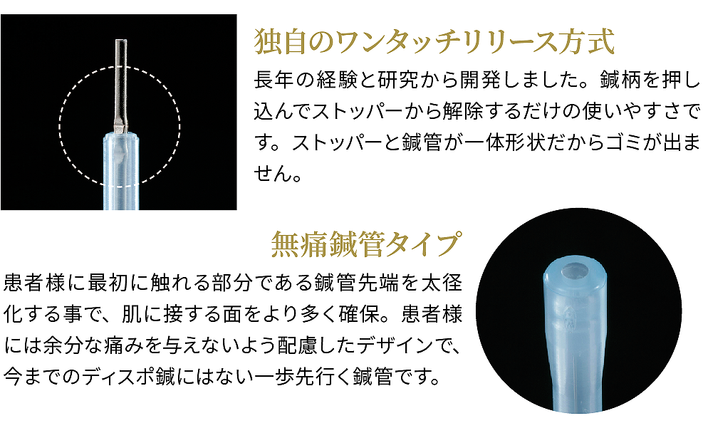 NEOディスポ鍼 ワンタッチタイプ(100本入) | タカチホ NEOディスポ鍼 ワンタッチタイプ(100本入) | タカチホ