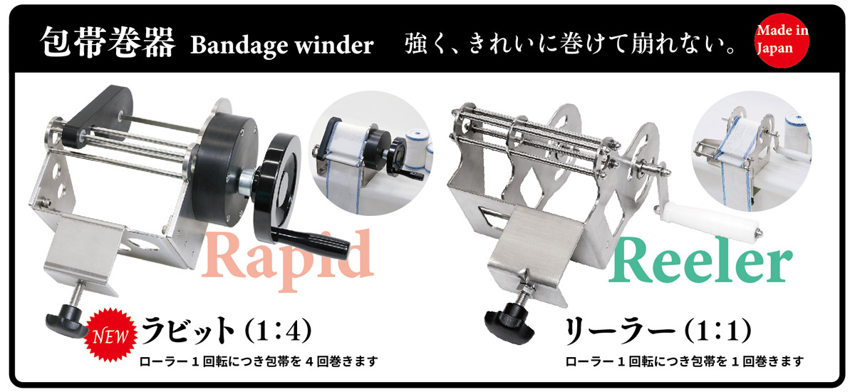 Bandage winder
