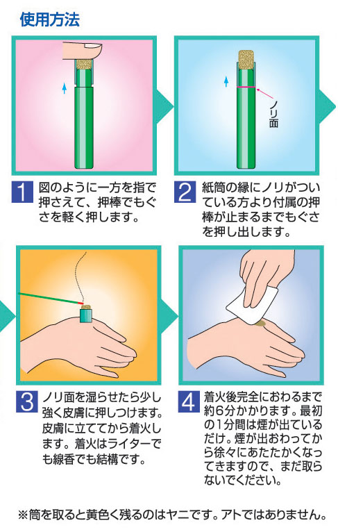 カマヤミニ　弱　2000個×2箱　お灸　気持ちの良い温度の間接灸 カマヤミニ弱2000個×2箱お灸気持ちの良い温度の間接灸