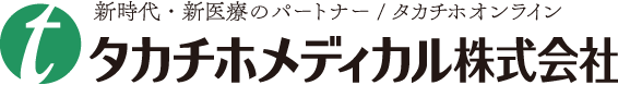 タカチホメデイカル株式会社