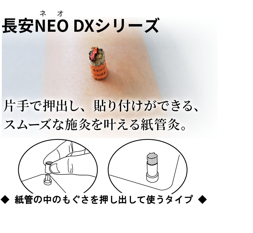 つぼ灸NEO DX マイルド | タカチホメディカルショップ