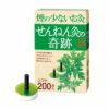 せんねん灸の奇跡 ソフト 200点