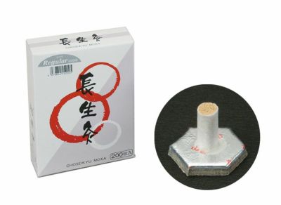 長生灸 Non-smoke ノンスモーク | タカチホメディカルショップ
