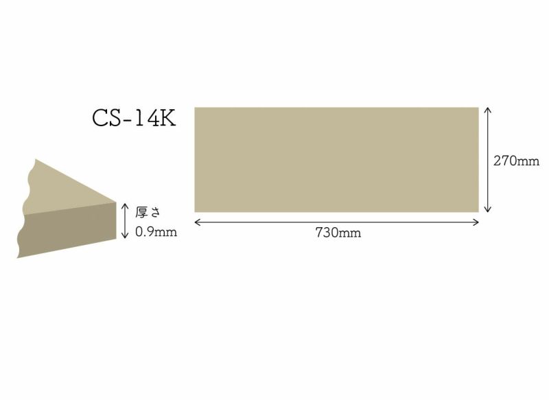 カーボ スプリント CK-14K