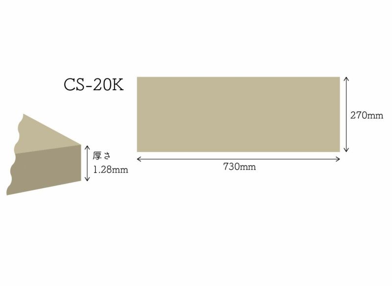 カーボ スプリント CK-20K