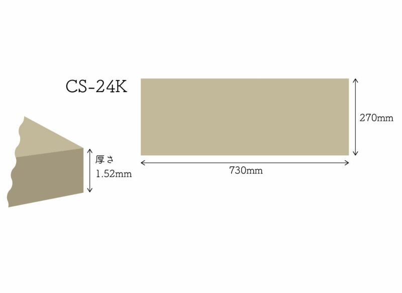 カーボ スプリント CK-24K