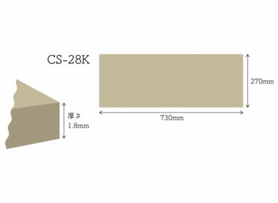 カーボ スプリント 厚さ1.28㎜ 730×270㎜ 15枚入 CS-20K