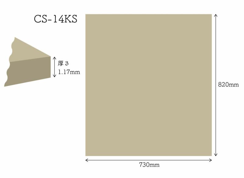 カーボ スプリントソフト CS-14KS