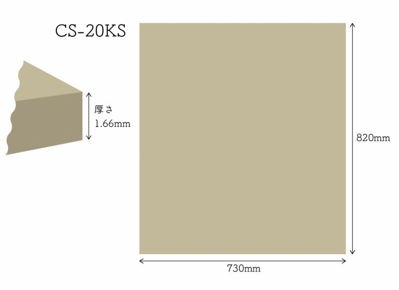 カーボ スプリントソフト CK-20KS