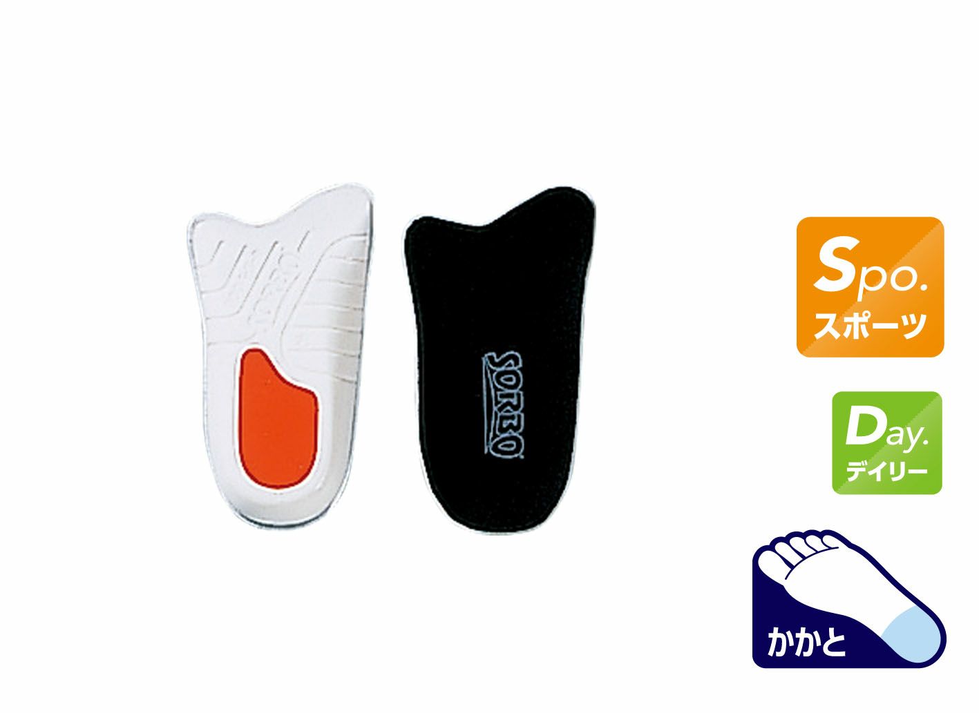 ソルボヒールカップ