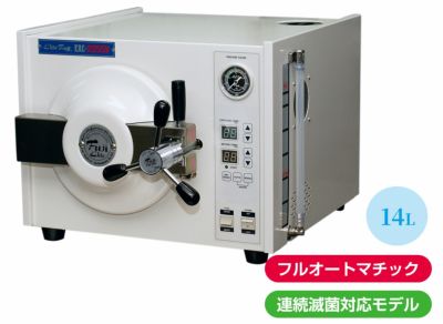 サンクレーブ SGC-1500 | タカチホメディカルショップ