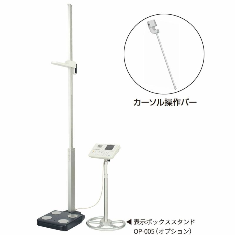 手動身長計付き体組成計 BH-300A-N カーソル操作バー付