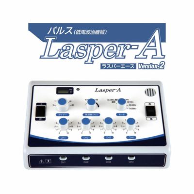 オームパルサー LFP-4500 | タカチホメディカルショップ