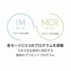 イトー IM-2000 解説
