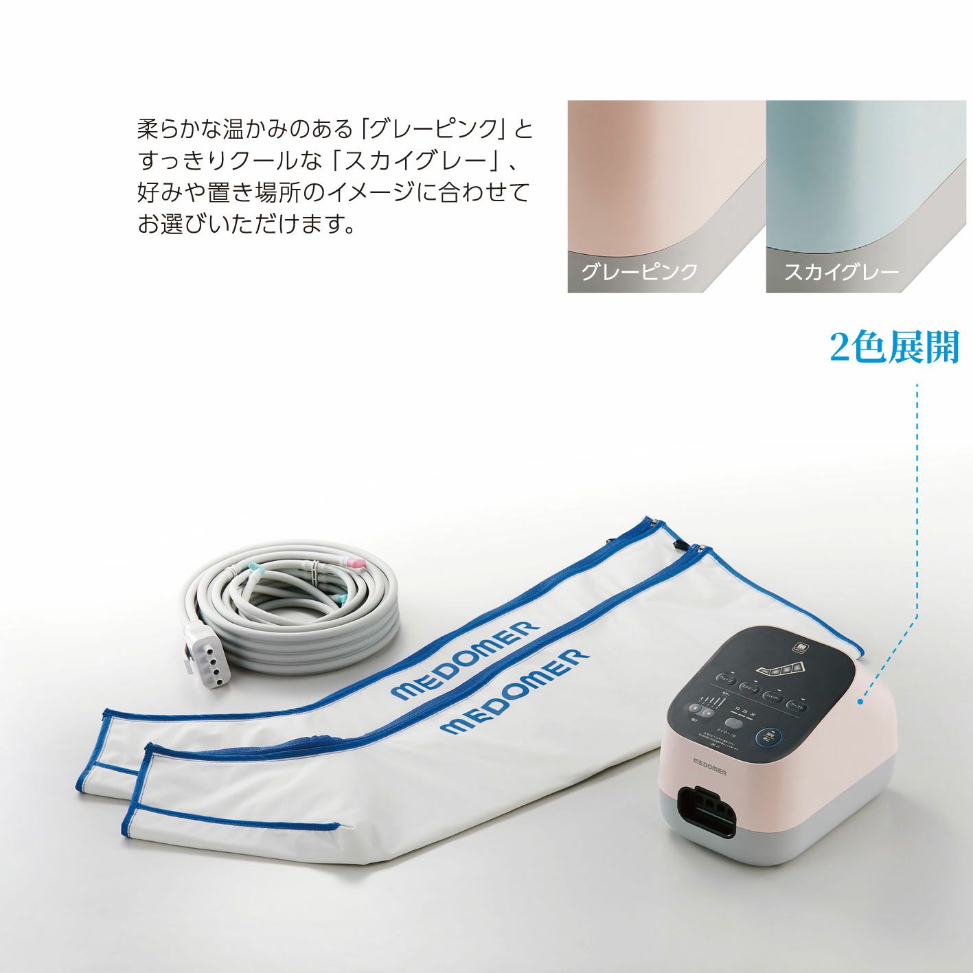 ドクターメドマー DM-4S