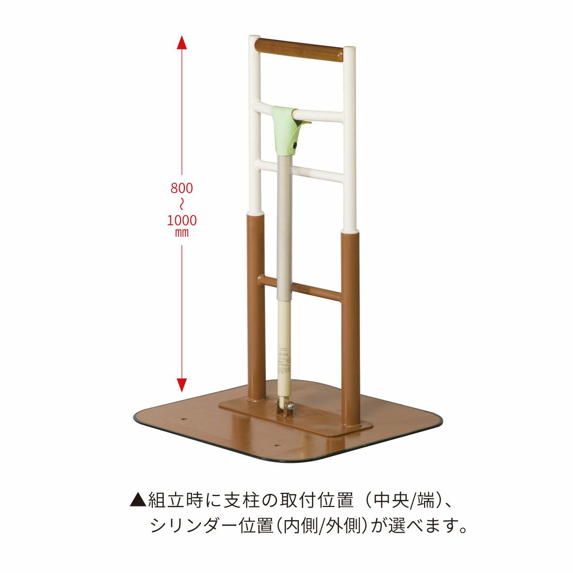 昇降式手すり WE-CT5050