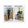 昇降式手すり WE-CT5050 使用例