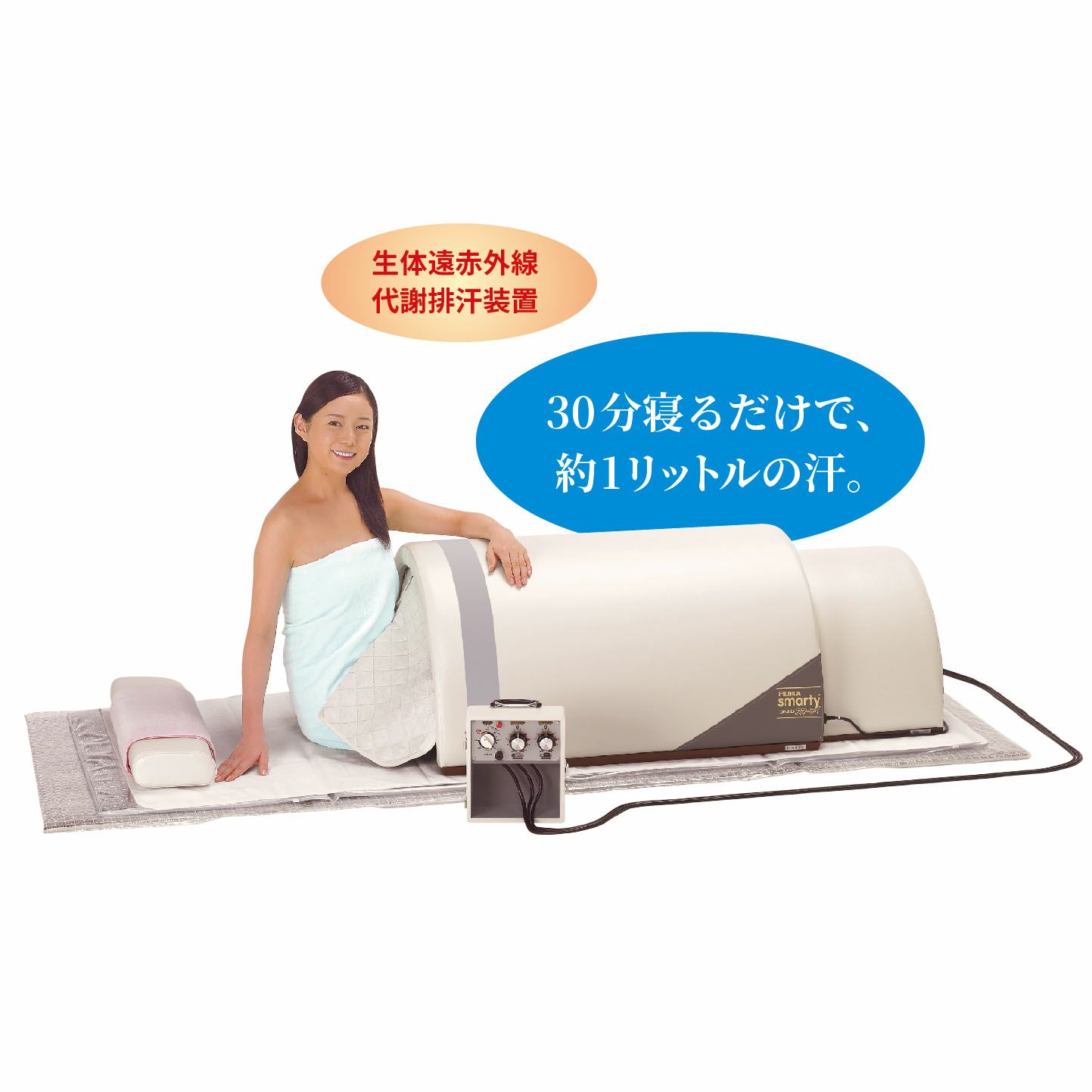 フジカスマーティ F4-A5型 | タカチホメディカルショップ 