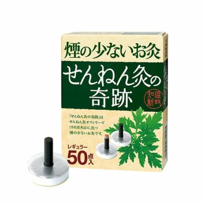 せんねん灸の奇跡 ソフト | タカチホメディカルショップ