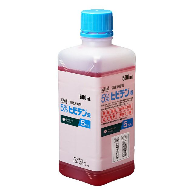5%ヒビテン液 クロルヘキシジン製剤