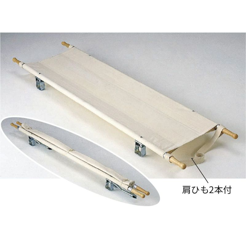 担架 2ッ折足付