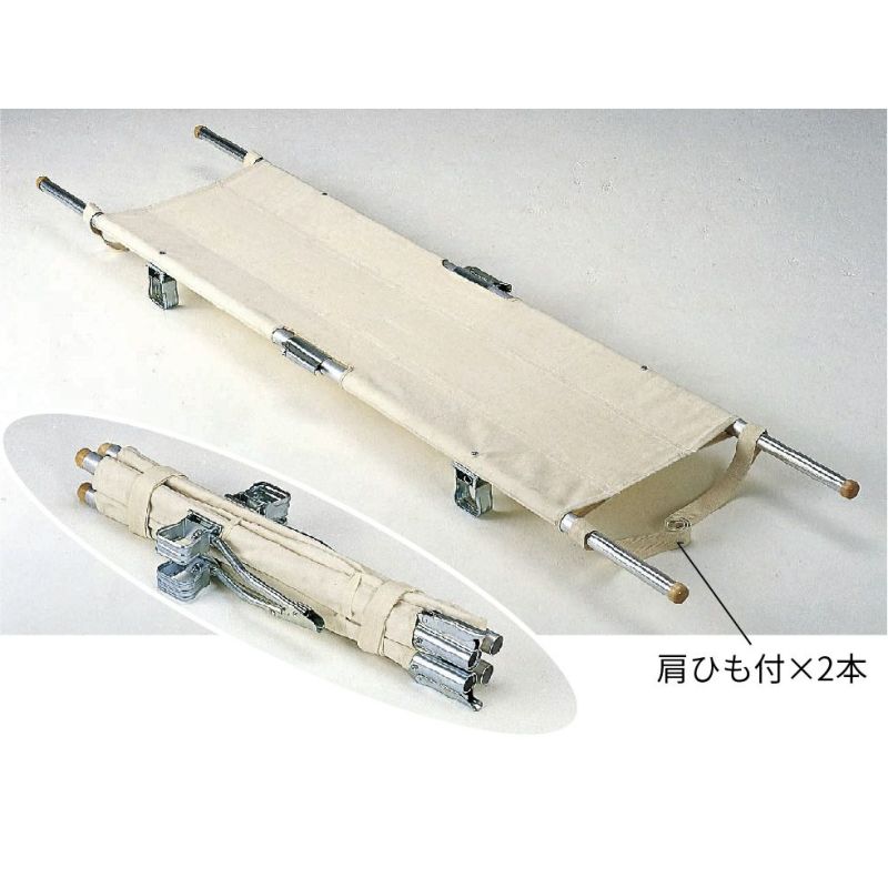 担架 4ッ折足付（把手伸縮式）