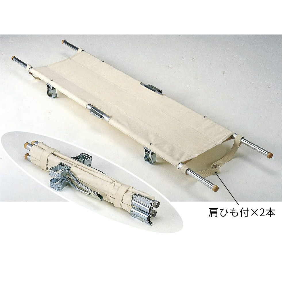 担架 4ッ折足付（把手伸縮式）