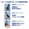 RUCOE RUN解説