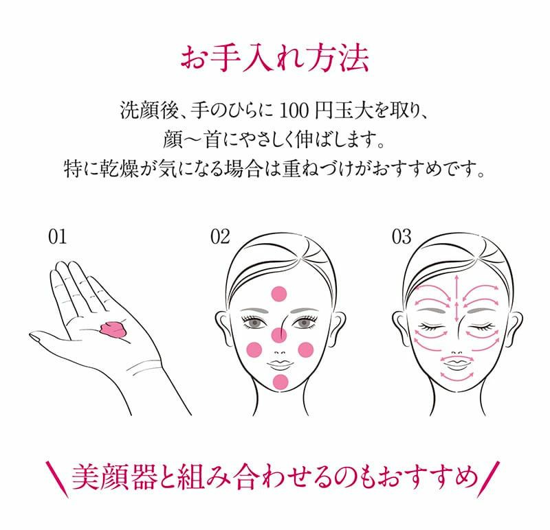 イトーフェイスモイスチャーゲル使用方法