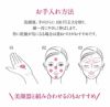 イトーフェイスモイスチャーゲル使用方法